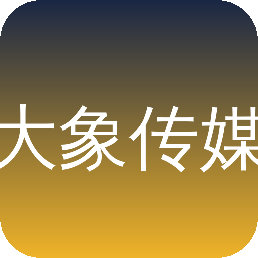 大象传媒Logo
